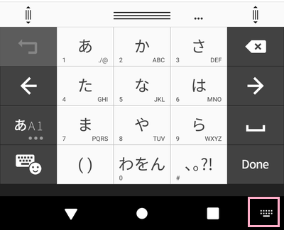 キーボードボタンをタップ