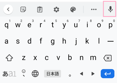 Gboardのキーボード右上のマイクボタンをタップ