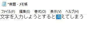 テキストエディタ