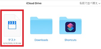 iCloud Driveの動画