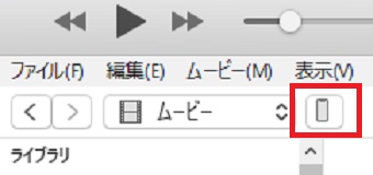 USBケーブルでパソコンとiPhoneを同期させる→iPhoneのマークをタップ