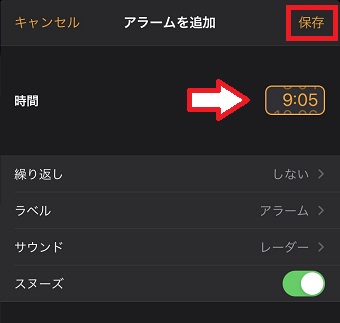 『アラームを追加』の画面