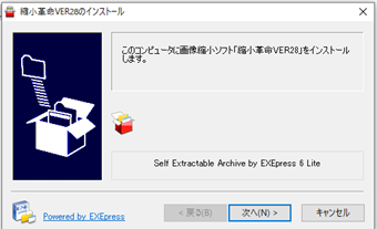 [次へ]をクリック