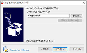 ファイルのコピー先フォルダを指定する