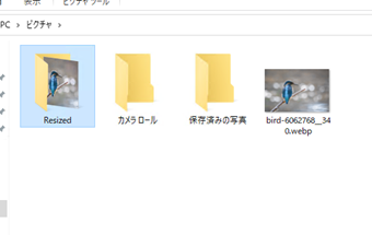 変換された画像のフォルダへの保存