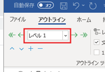 [レベル○]を変更する