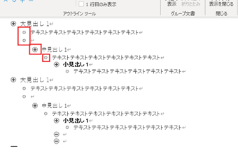 各項目の左側にある丸いアイコンをドラッグして本文を並び替える
