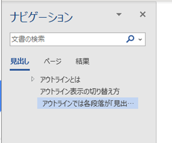 ナビゲーションウィンドウ