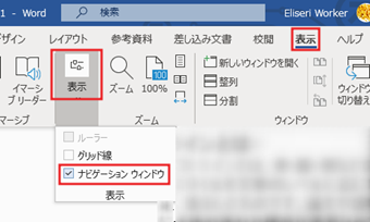リボンメニューを[表示]に切り替える→[表示]->[ナビゲーションウィンドウ]にチェックを入れる