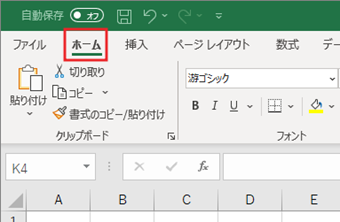 [ホーム]メニューを開く