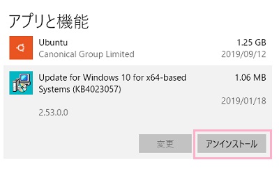 「アプリと機能」をクリック→「Update for Windows 10 for x64-based Systems（KB4023057）」をクリック→「アンインストール」をクリック