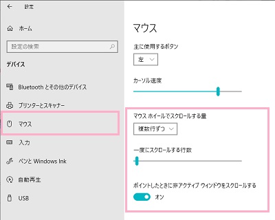 メニューの「マウス」をクリック→「マウスホイールでスクロールする量」のプルダウンメニューを「複数行ずつ」・「一度にスクロールする行数」に設定