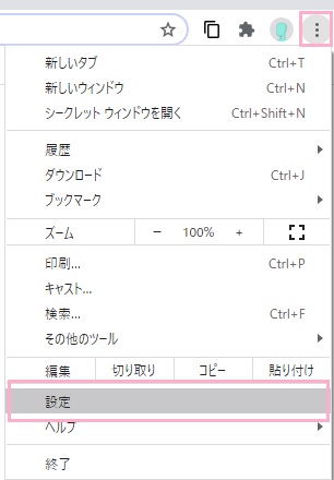 Chromeのメニューの「設定」をクリック