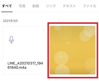 ダウンロードしたい写真や動画をタップ