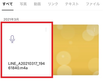 ダウンロードしたい音楽ファイルをタップ