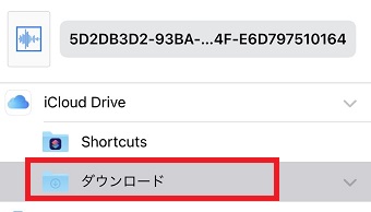 ダウンロードしたいファイルをタップし、右上の『保存』をタップ
