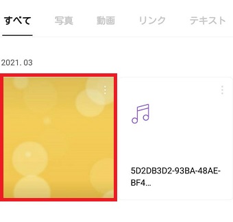 ダウンロードしたい写真や動画、音楽をタップ