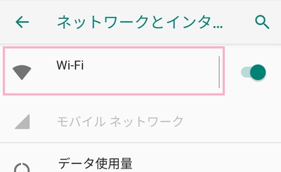 ネットワークとインターネットの項目一覧の「Wi-Fi」をタップ