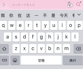 中国語のキーボード