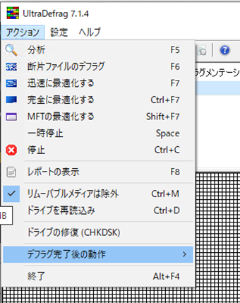 上部メニューの[アクション]->[デフラグ完了後の動作]を開く