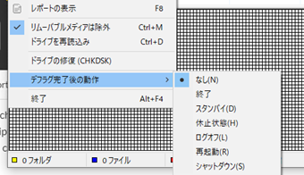 [シャットダウン]をクリック