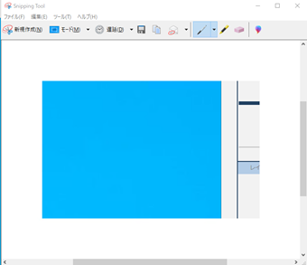 スクリーンショットの編集画面