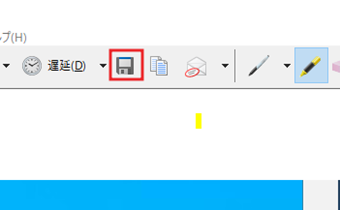 保存アイコンをクリック