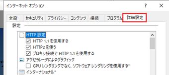 [詳細設定]タブに切り替える