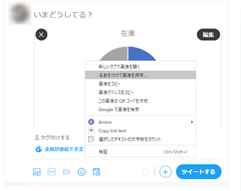 画像を右クリックして[名前を付けて保存]を押す