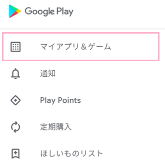 Google Playストアアプリのメニューの「マイアプリ&ゲーム」をタップ