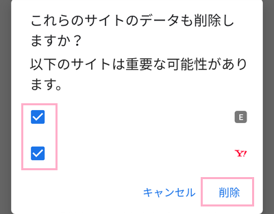 「これらのサイトのデータも削除しますか？以下のサイトは重要な可能性があります。」のチェックボックスをオフにして「削除」をタップ