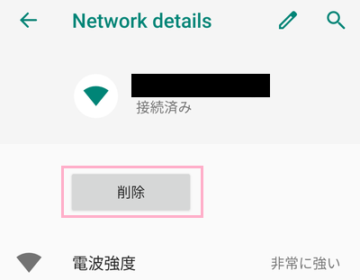 Wi-Fi名をタップして開き、「削除」ボタンをタップ
