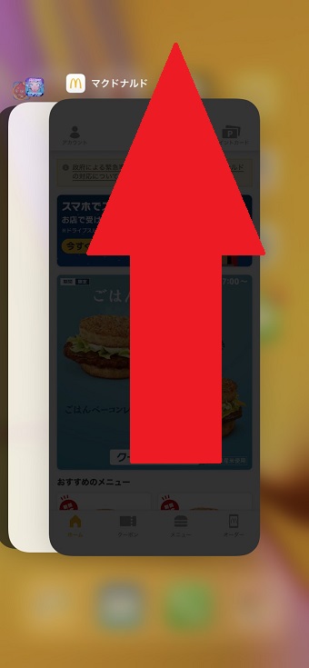 アプリを下から上にスワイプ