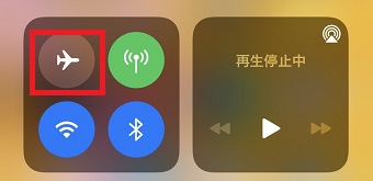 コントロールセンターの飛行機のマーク