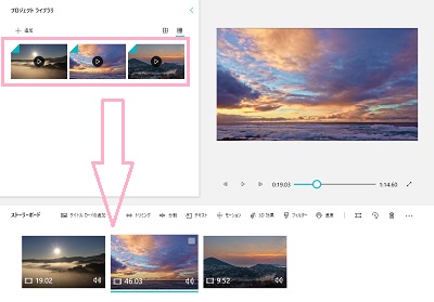ストーリーボードに動画をドラッグ＆ドロップ