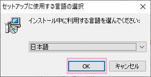 言語の選択ウィンドウ