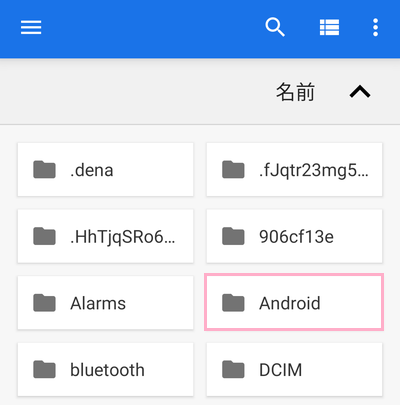 ファイラーアプリの「Android」フォルダをタップ