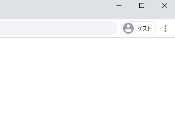 ゲストモードウィンドウ