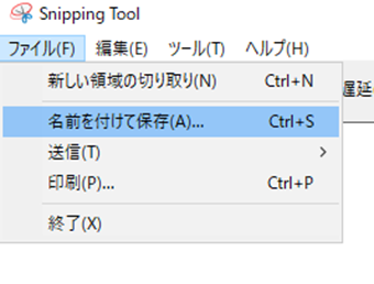 [ファイル]->[名前を付けて保存]を選択する