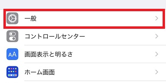 iPhoneの『設定』アプリを開き『一般』をタップ