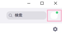 アカウントアイコンをクリック