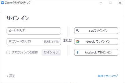 サインインウィンドウ