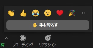 「手を挙げる」のボタン