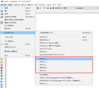 メニューの[ファイル]->[エクスポート]->[PNGとして...]をクリック
