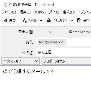 メールの新規作成画面で送信予約したいメールを作成