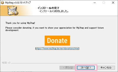 セットアップウィザードを終了する