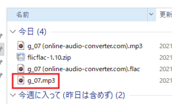 変換したファイル