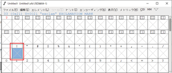 フォント作成画面
