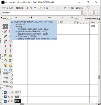 フォントエディター画面