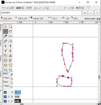 フォントエディター画面